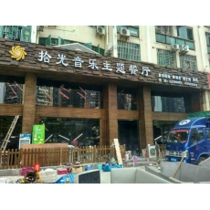 防腐木门头装饰